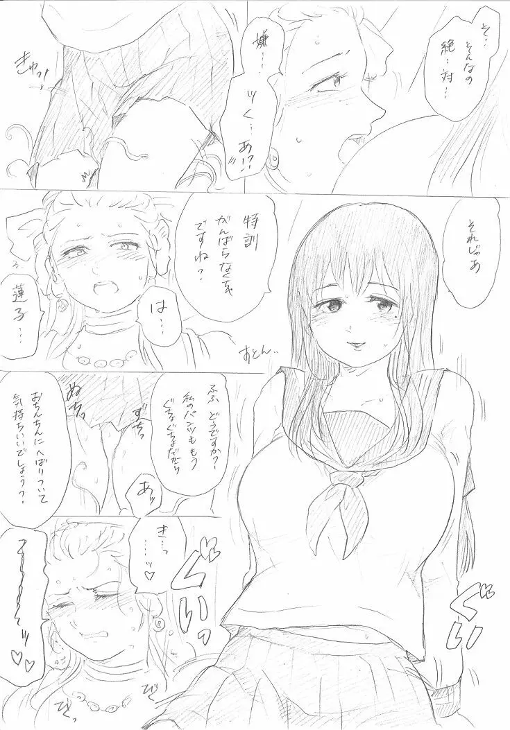 【千手さんと彼女】千手さんが色んな意味でご開帳されるお話 30ページ