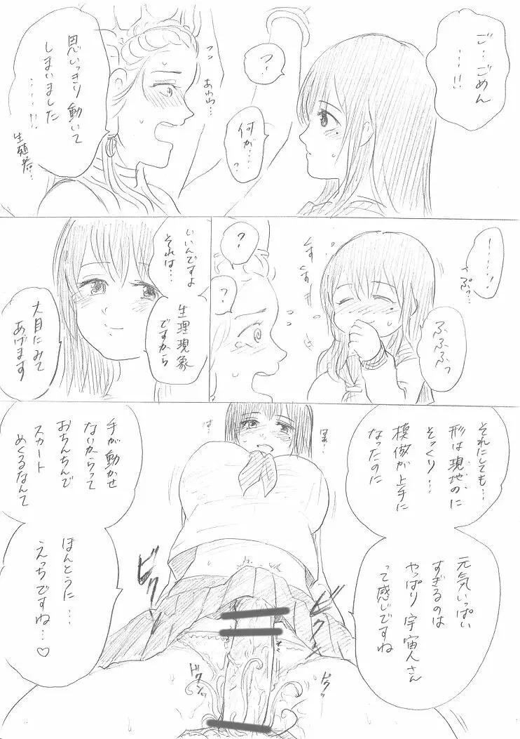 【千手さんと彼女】千手さんが色んな意味でご開帳されるお話 32ページ