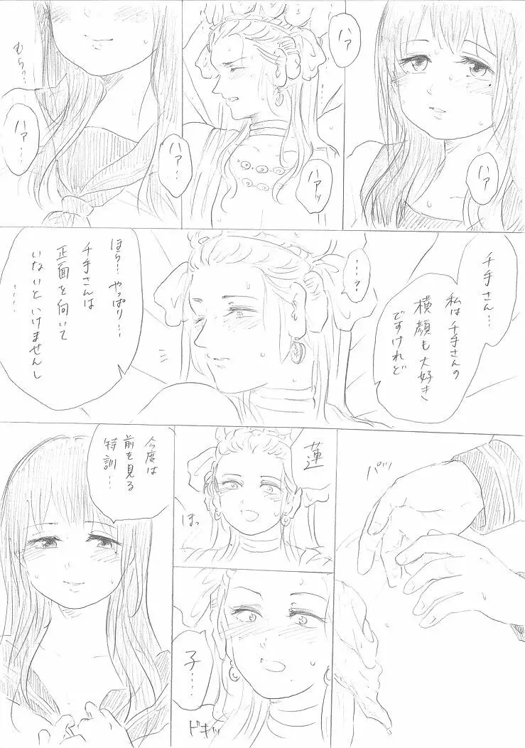 【千手さんと彼女】千手さんが色んな意味でご開帳されるお話 35ページ