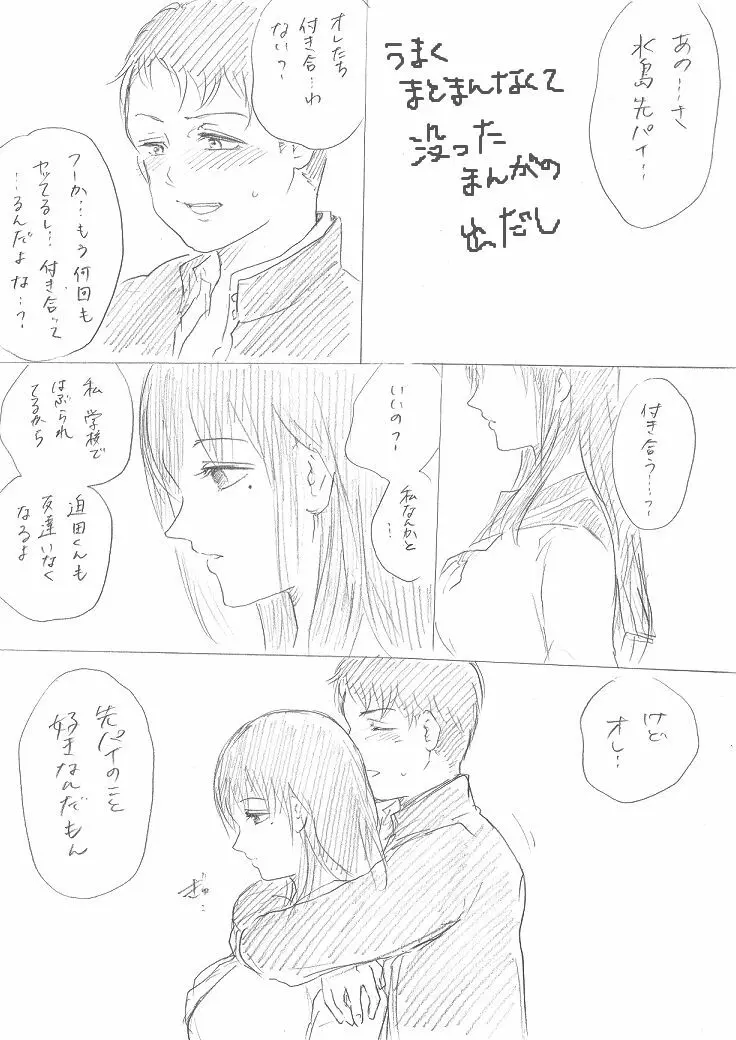 千手さんと彼女7 18ページ