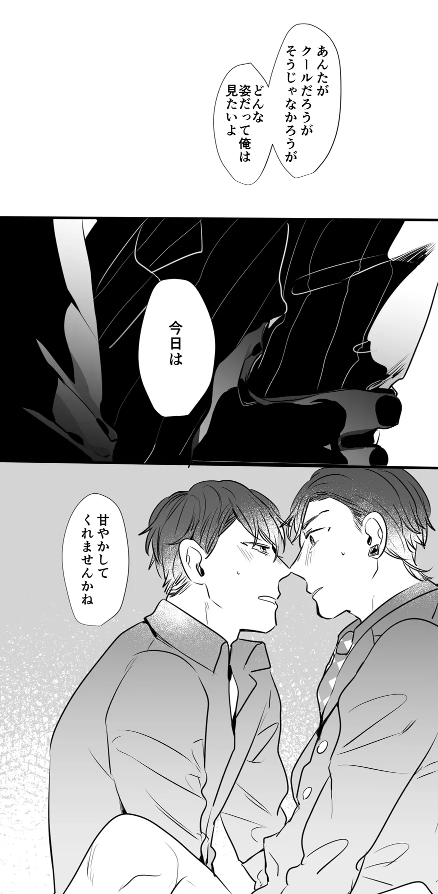 チンオナ下克上漫画 21ページ