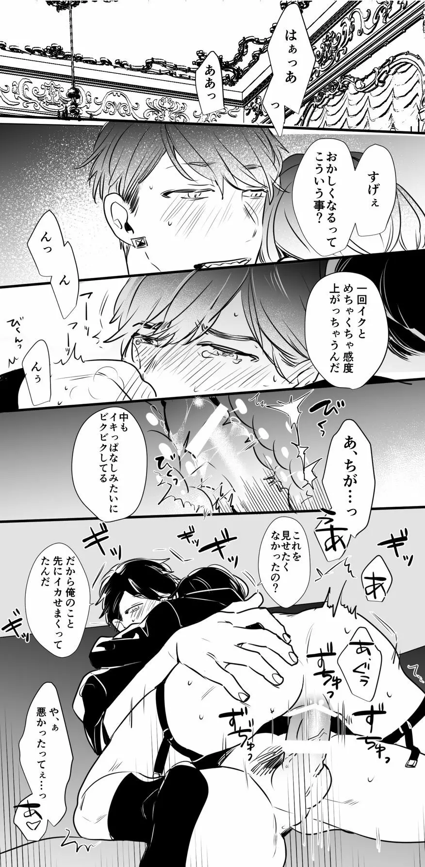 チンオナ下克上漫画 23ページ