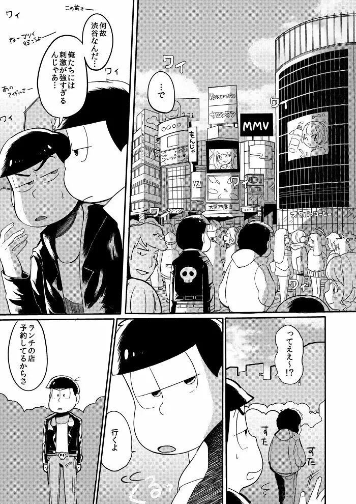 さみしい街で手を引いて 4ページ