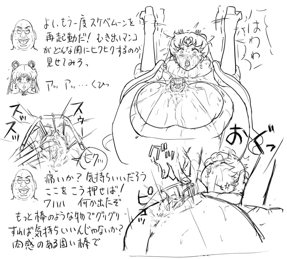 Blog Sketches – part 2 109ページ