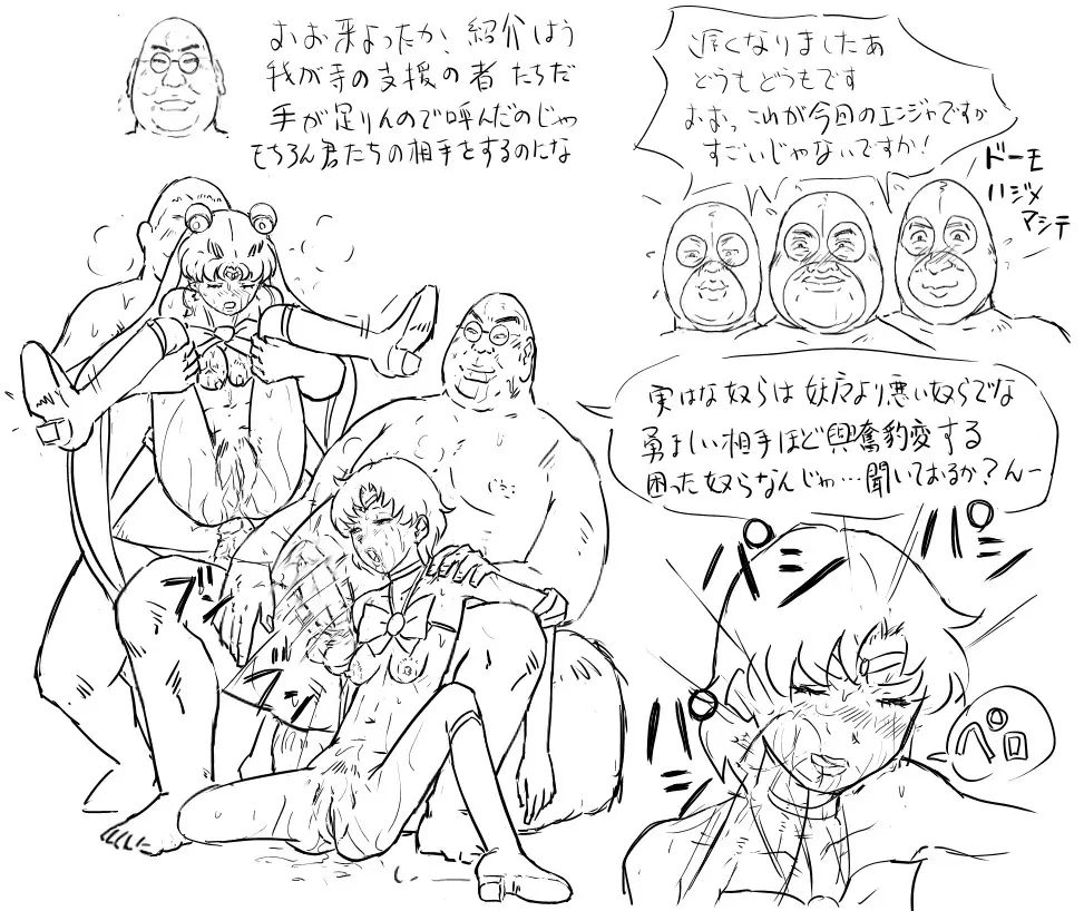 Blog Sketches – part 2 113ページ