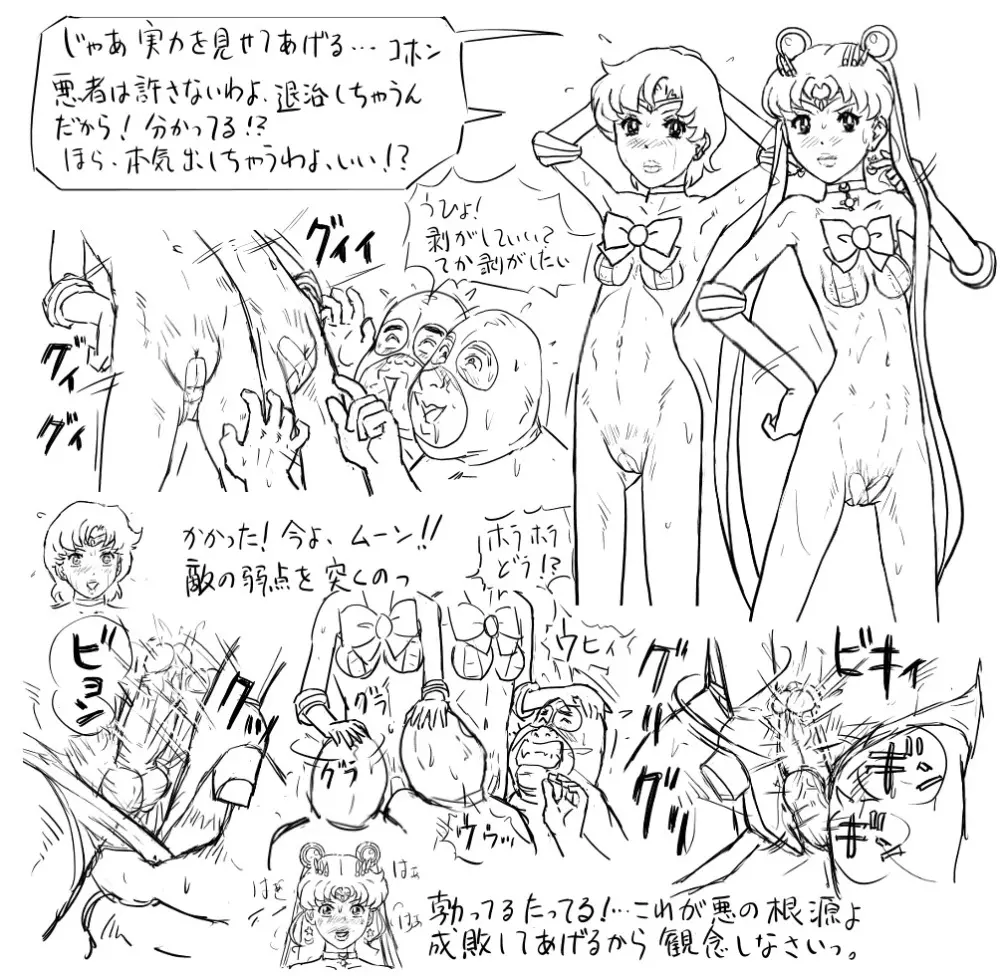 Blog Sketches – part 2 115ページ