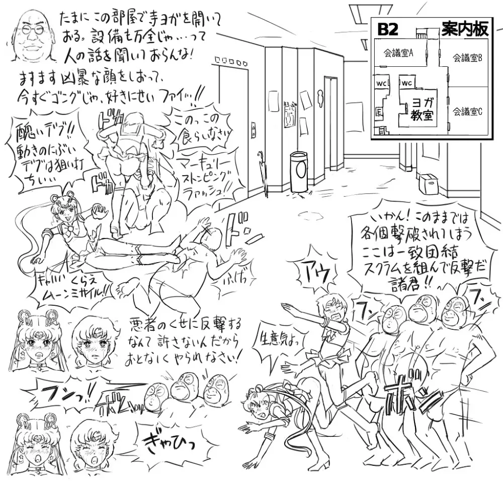 Blog Sketches – part 2 118ページ