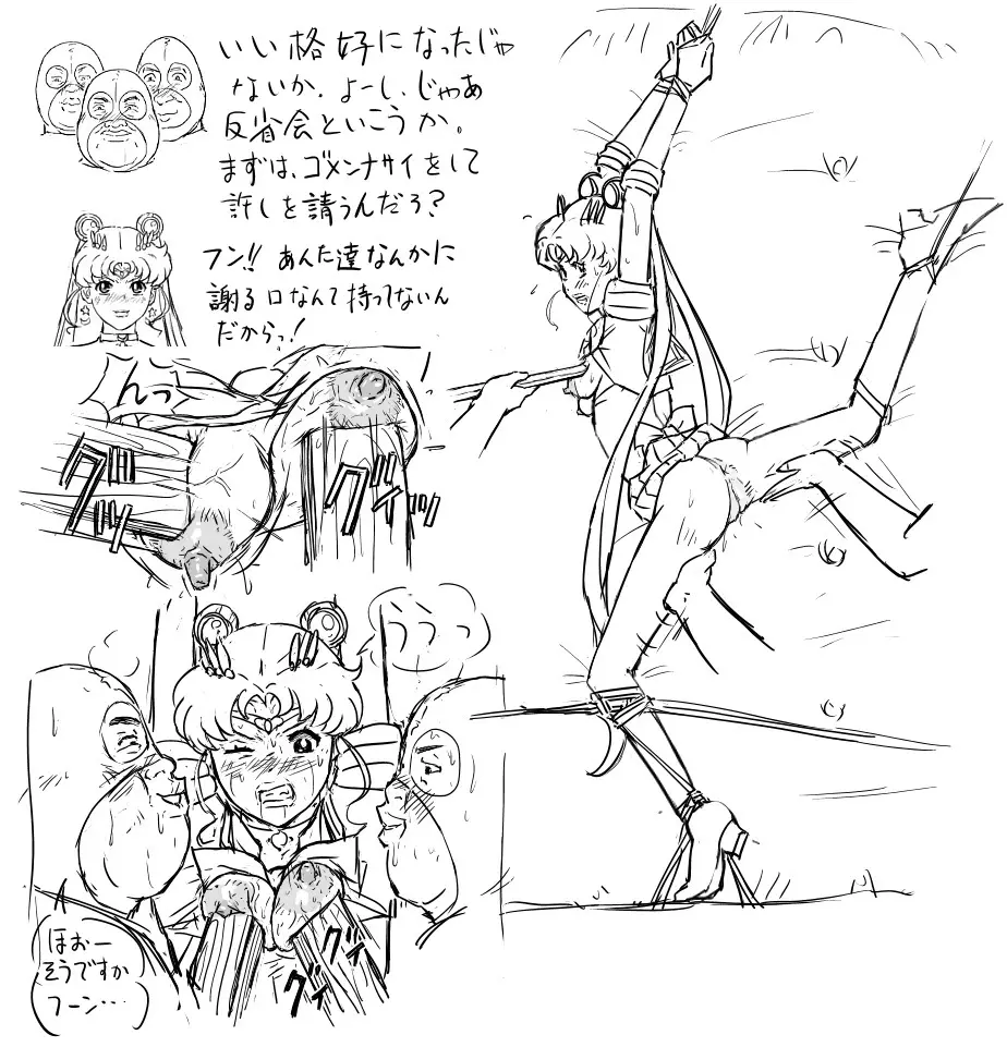 Blog Sketches – part 2 122ページ