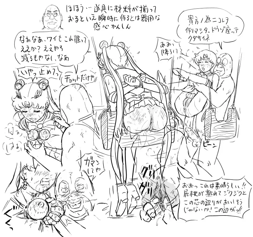 Blog Sketches – part 2 132ページ