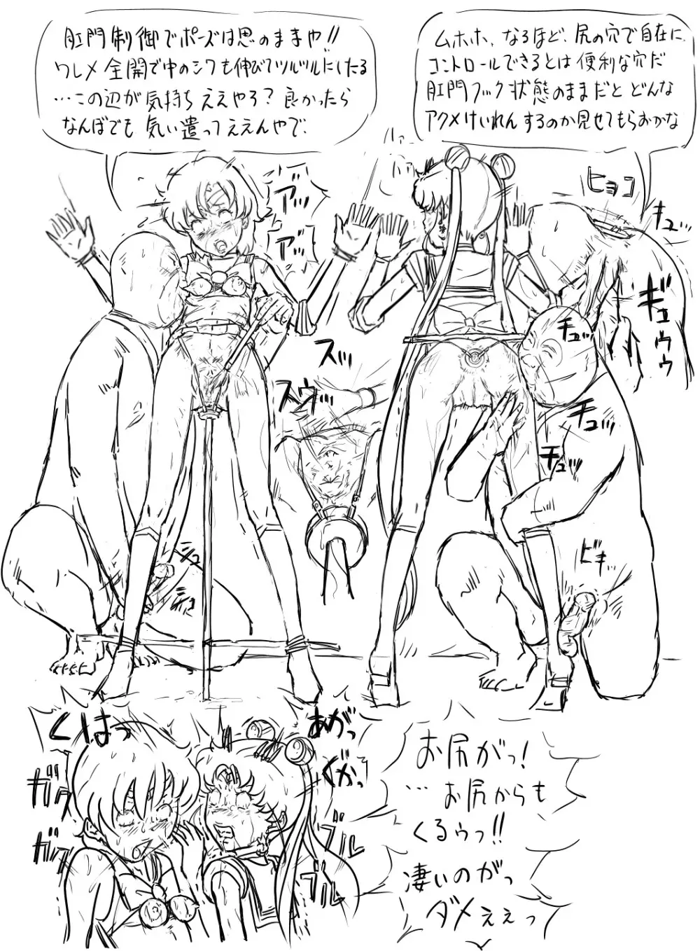 Blog Sketches – part 2 142ページ