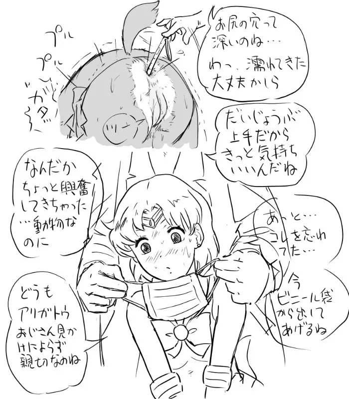 Blog Sketches – part 2 23ページ