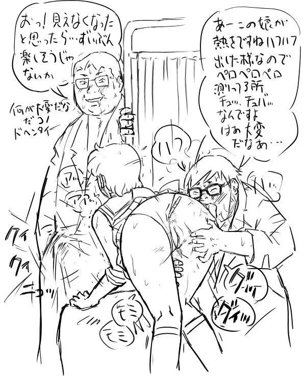 Blog Sketches – part 2 28ページ