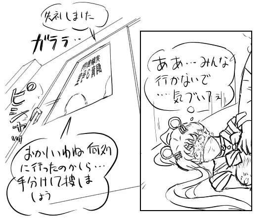 Blog Sketches – part 2 4ページ