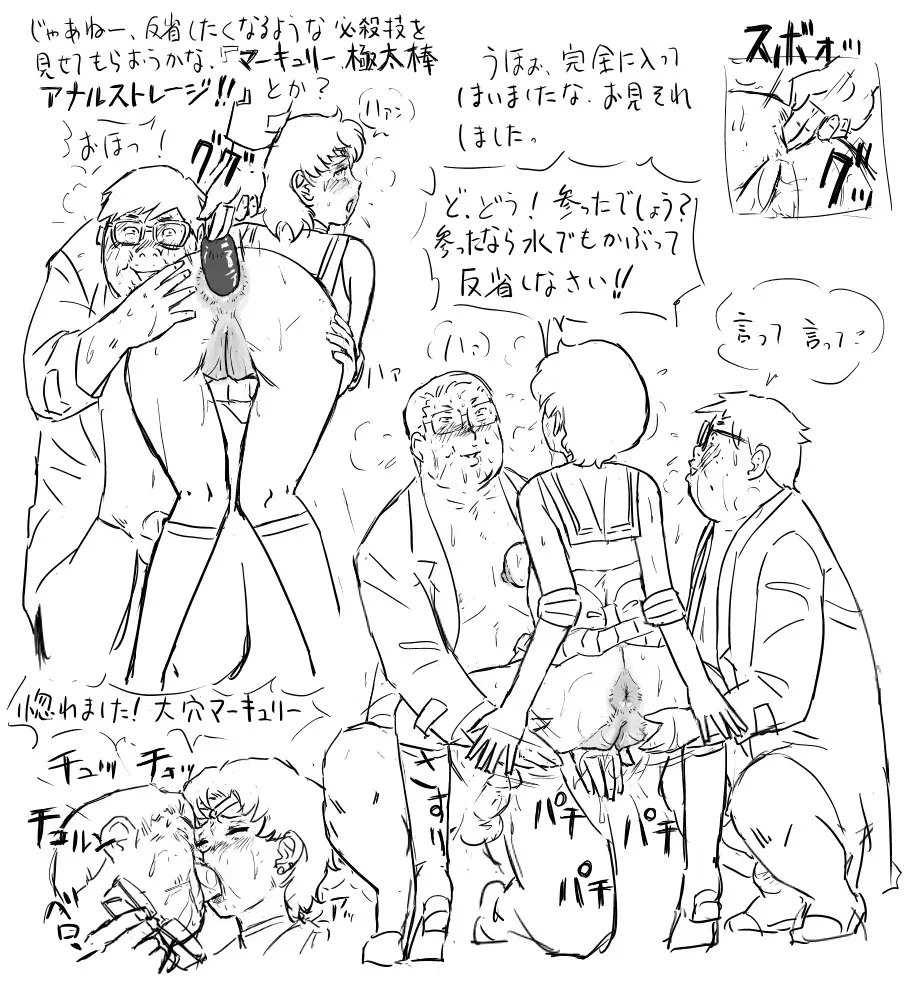 Blog Sketches – part 2 52ページ