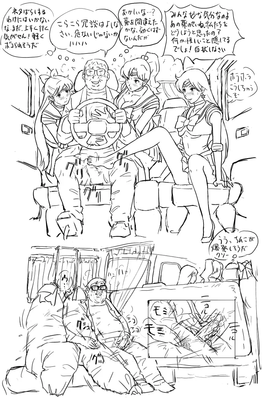 Blog Sketches – part 2 61ページ