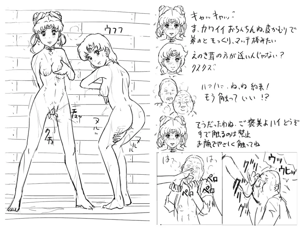 Blog Sketches – part 2 77ページ