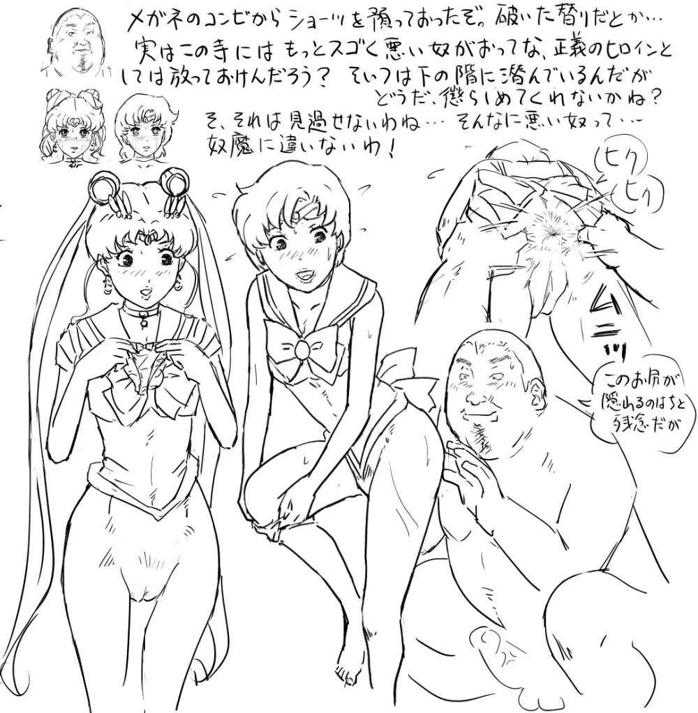 Blog Sketches – part 2 84ページ