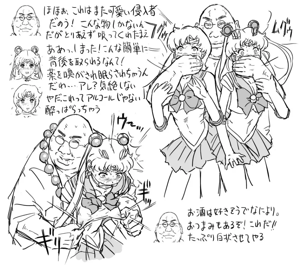 Blog Sketches – part 2 86ページ