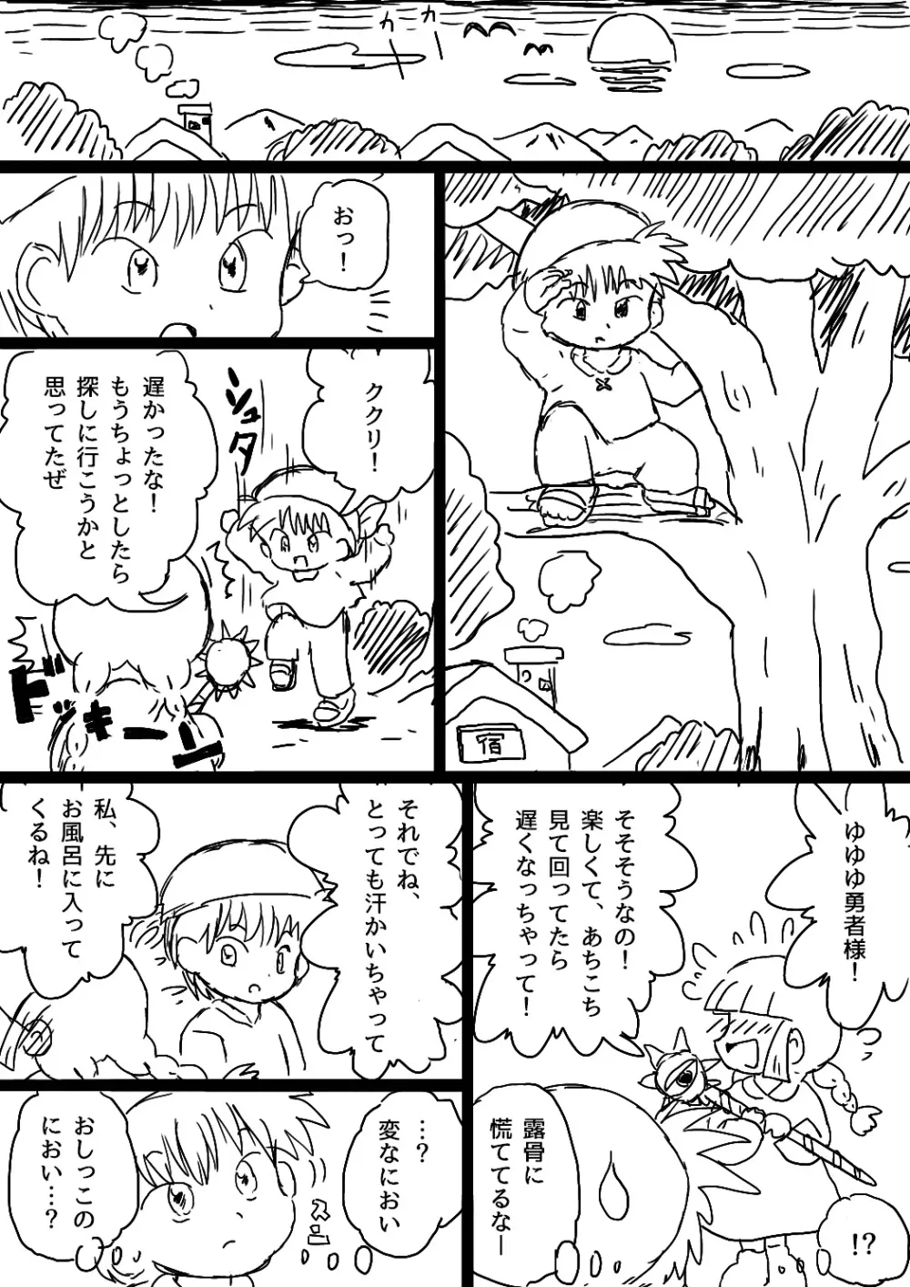 ククリとくすぐったい魔法陣 19ページ