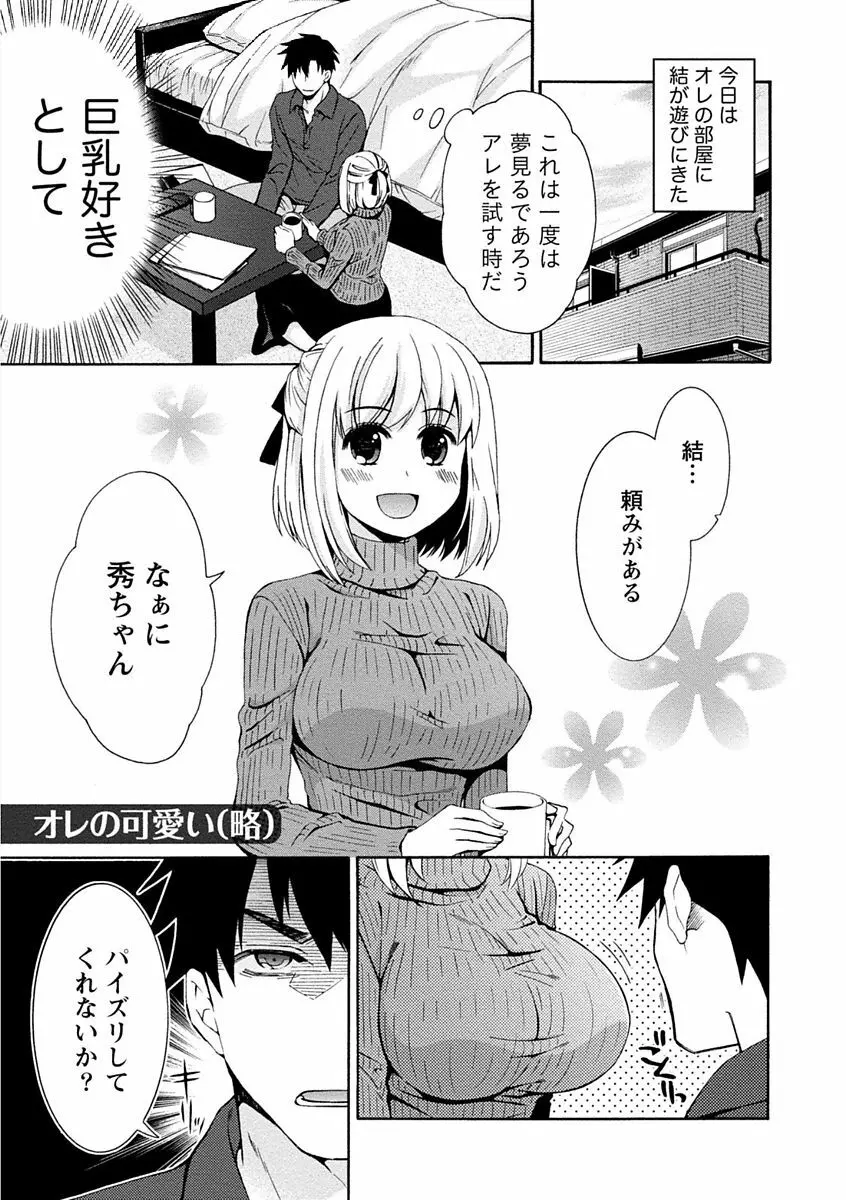 彼女は着衣でとろけたい 157ページ