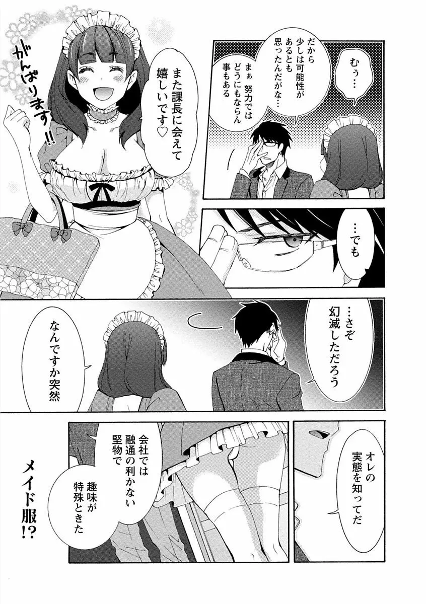 彼女は着衣でとろけたい 35ページ