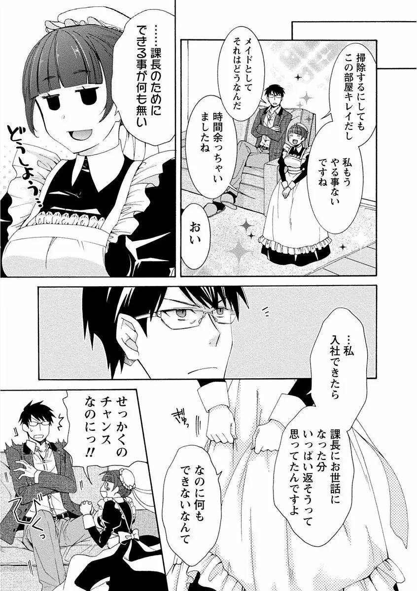 彼女は着衣でとろけたい 43ページ