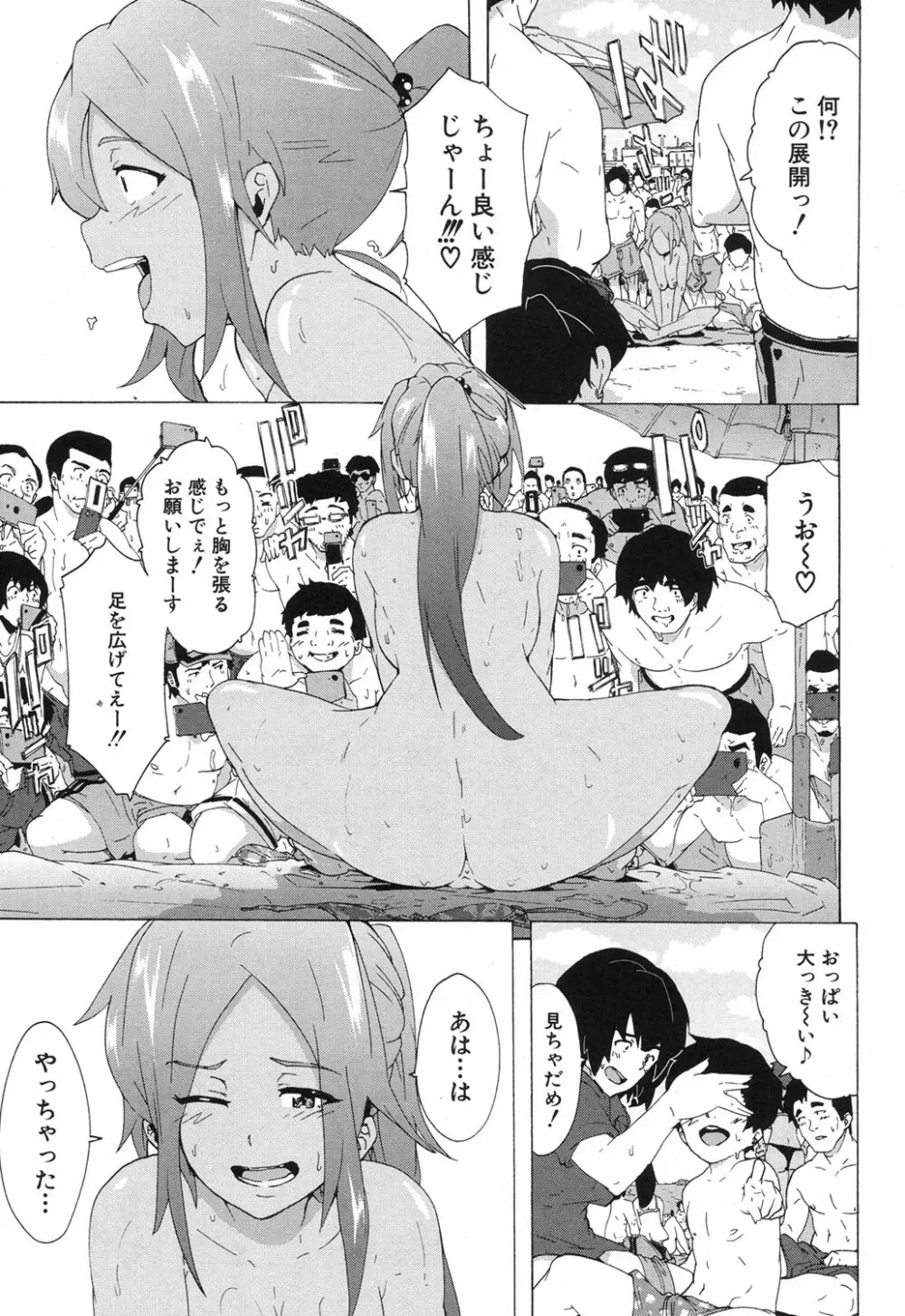 COMIC 夢幻転生 2017年12月号 292ページ