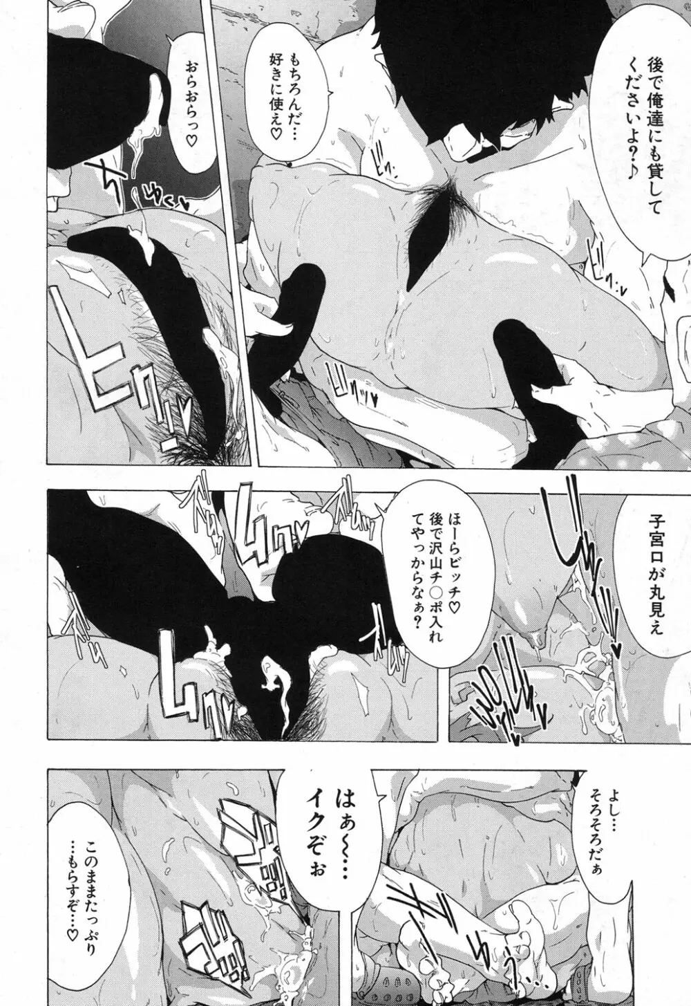 COMIC 夢幻転生 2017年12月号 301ページ