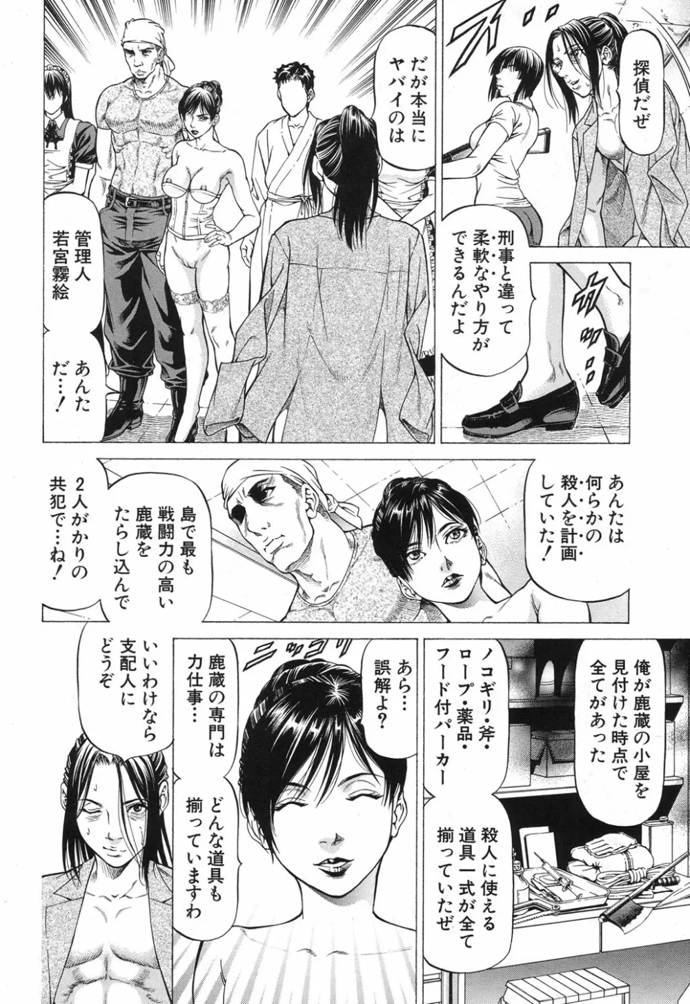 COMIC 夢幻転生 2017年12月号 433ページ