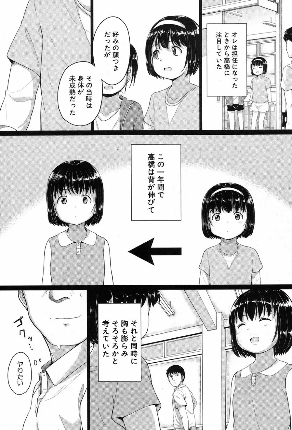 泳げるようになりたいな 79ページ