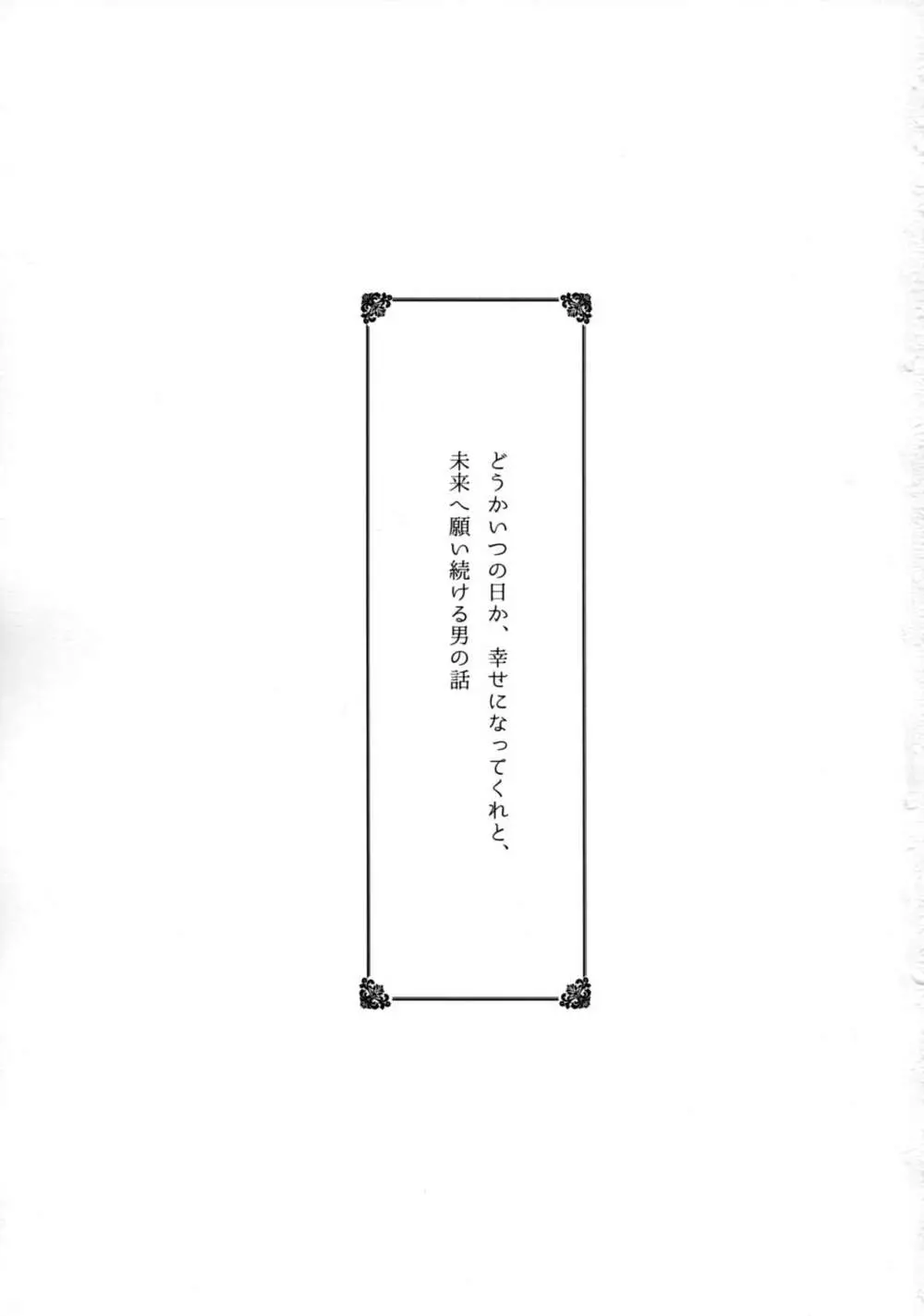 「月が綺麗ですね」と提督は謂い、「死んでもいいわ」と私は返す 2ページ