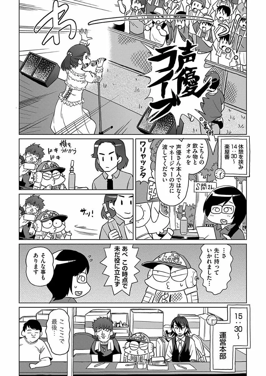 COMIC 阿吽 2017年9月号 402ページ