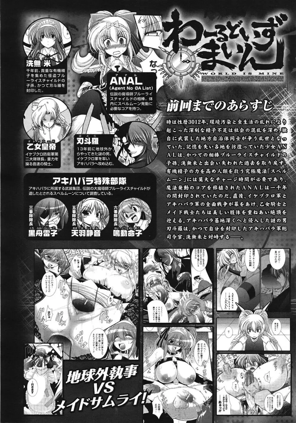 コミックアンリアル 2009年4月号 Vol.18 218ページ