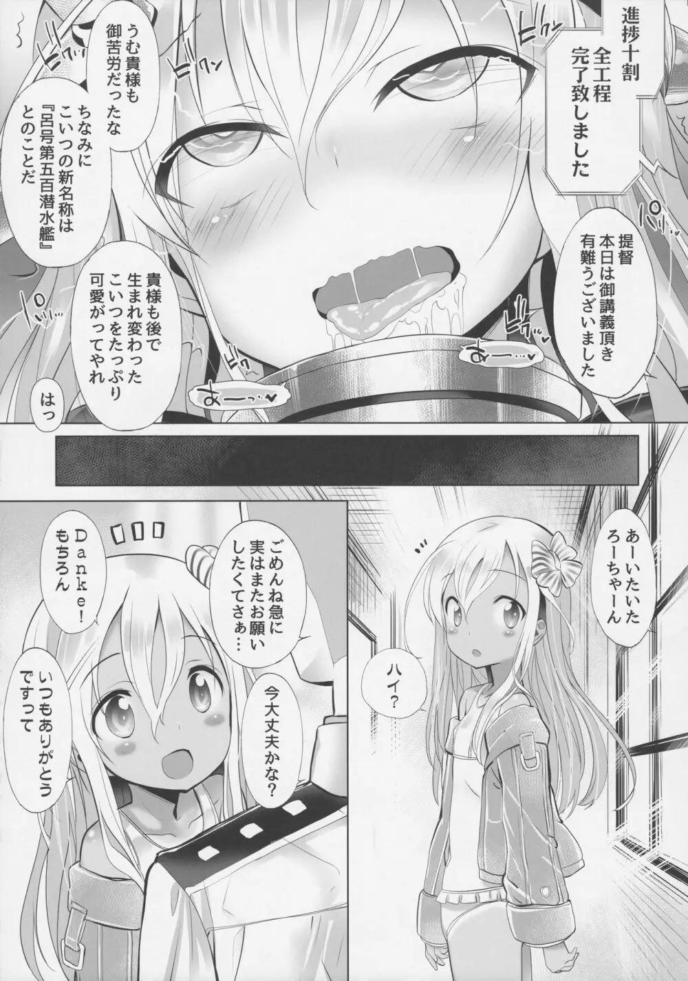 海外艦改造計画 10ページ