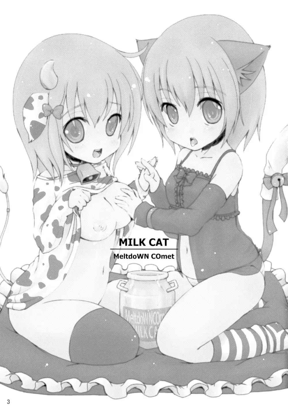 MILK CAT 3ページ