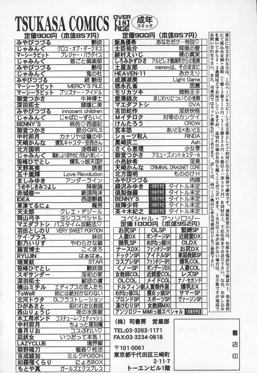 もののけH 167ページ