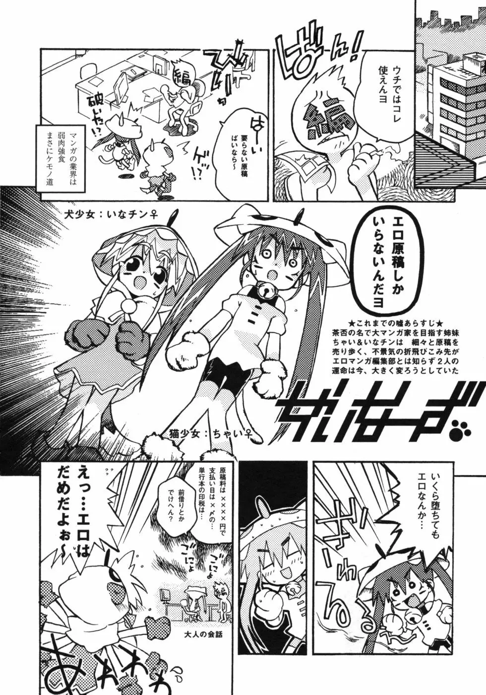 おもらしリコちゃん 153ページ