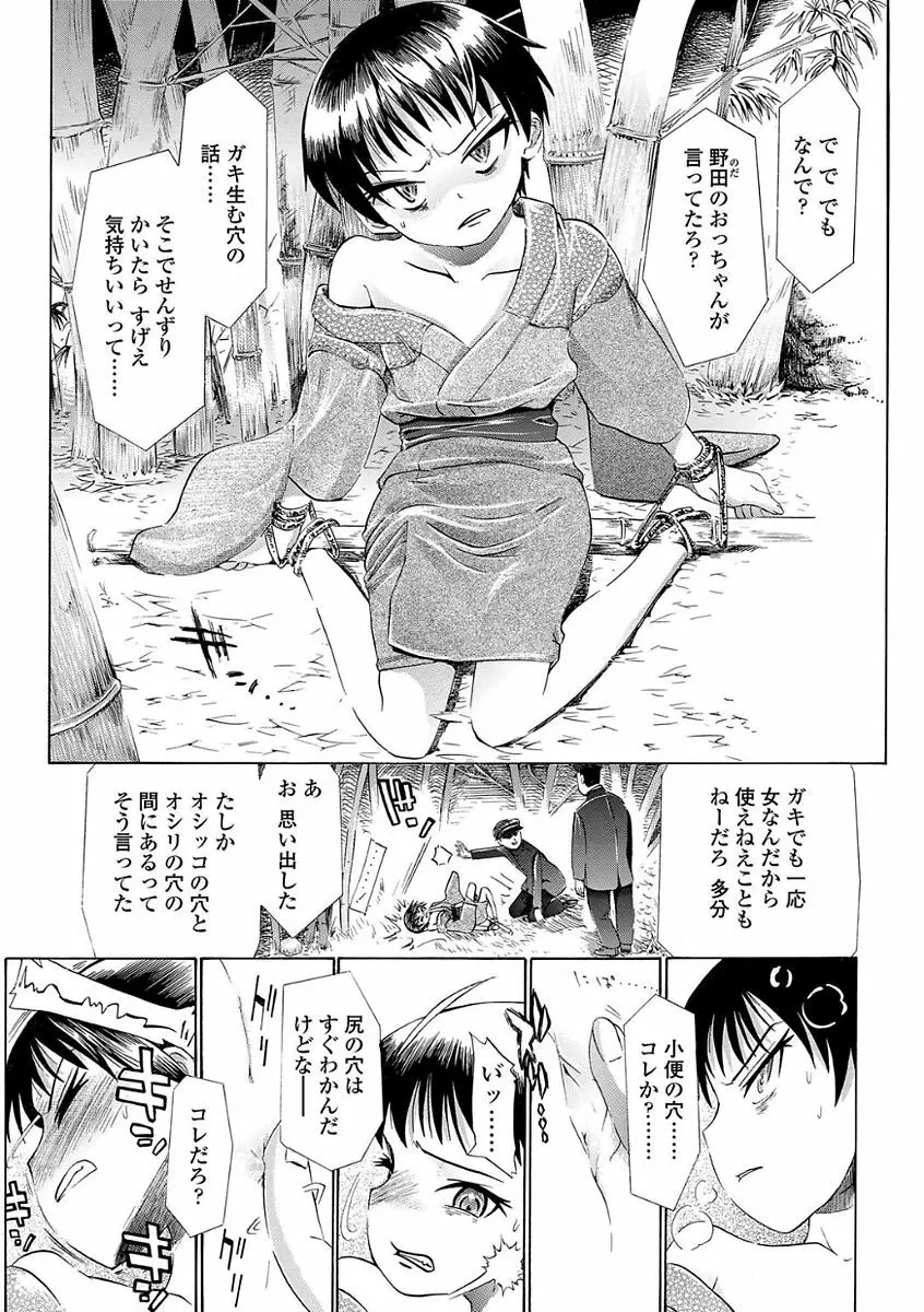 淫行をさせる行為 141ページ