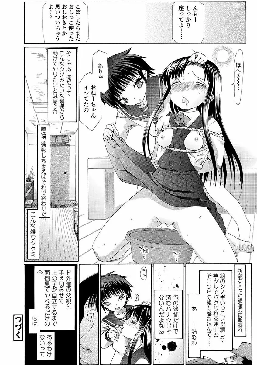 淫行をさせる行為 184ページ