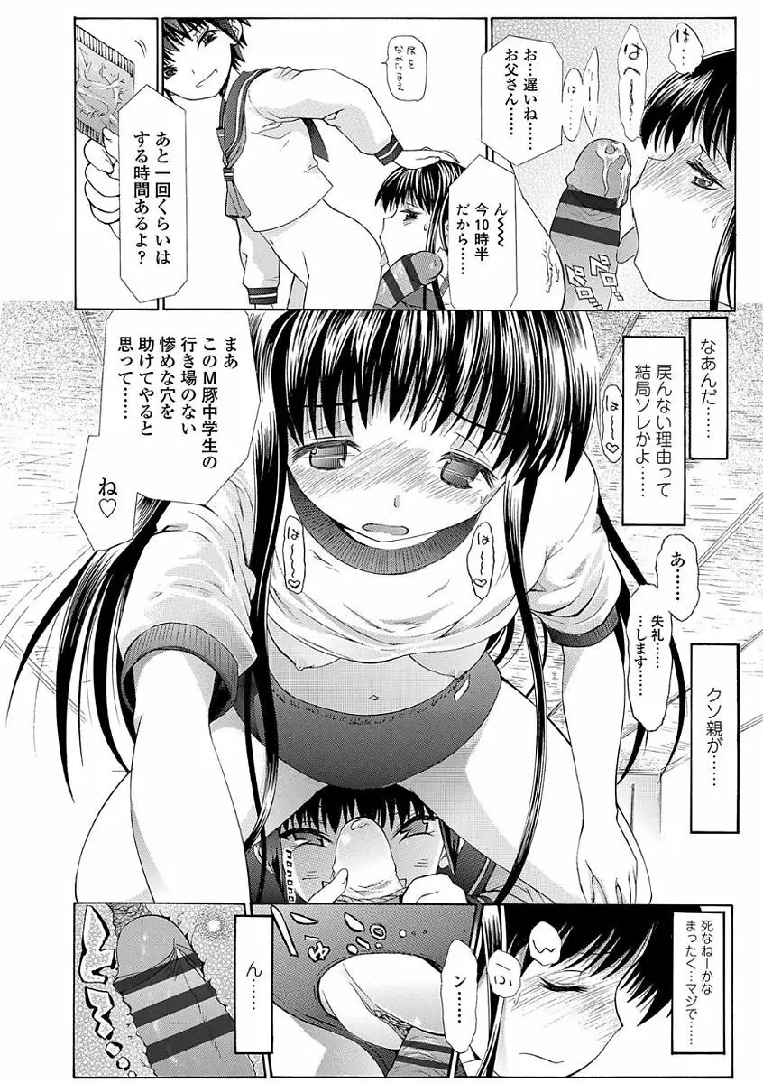 淫行をさせる行為 188ページ