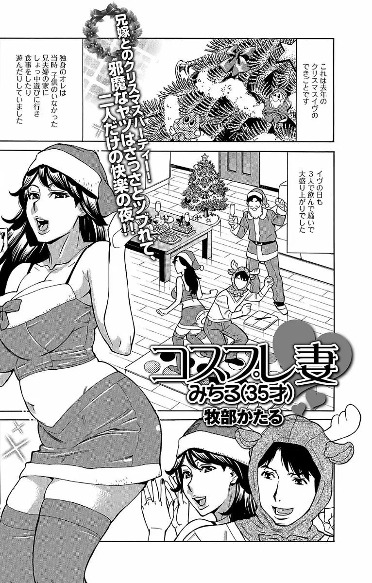 Web配信 月刊 隣の気になる奥さん vol.007 19ページ