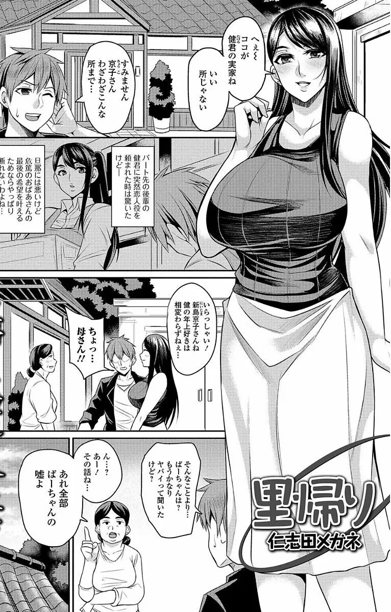 Web配信 月刊 隣の気になる奥さん vol.007 27ページ