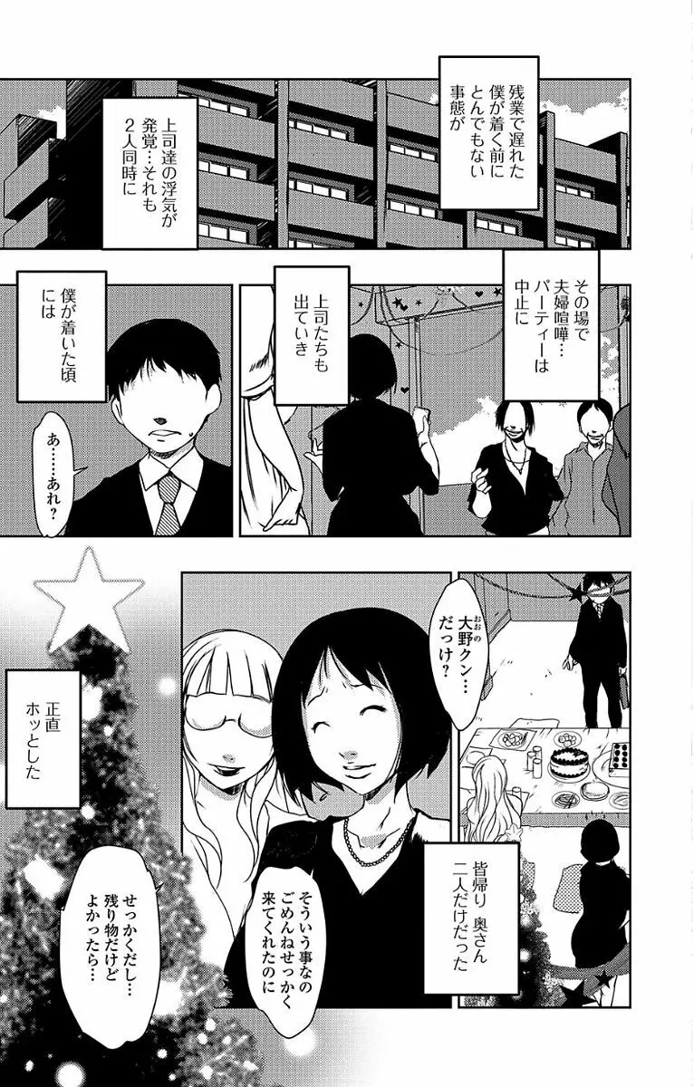 Web配信 月刊 隣の気になる奥さん vol.007 5ページ