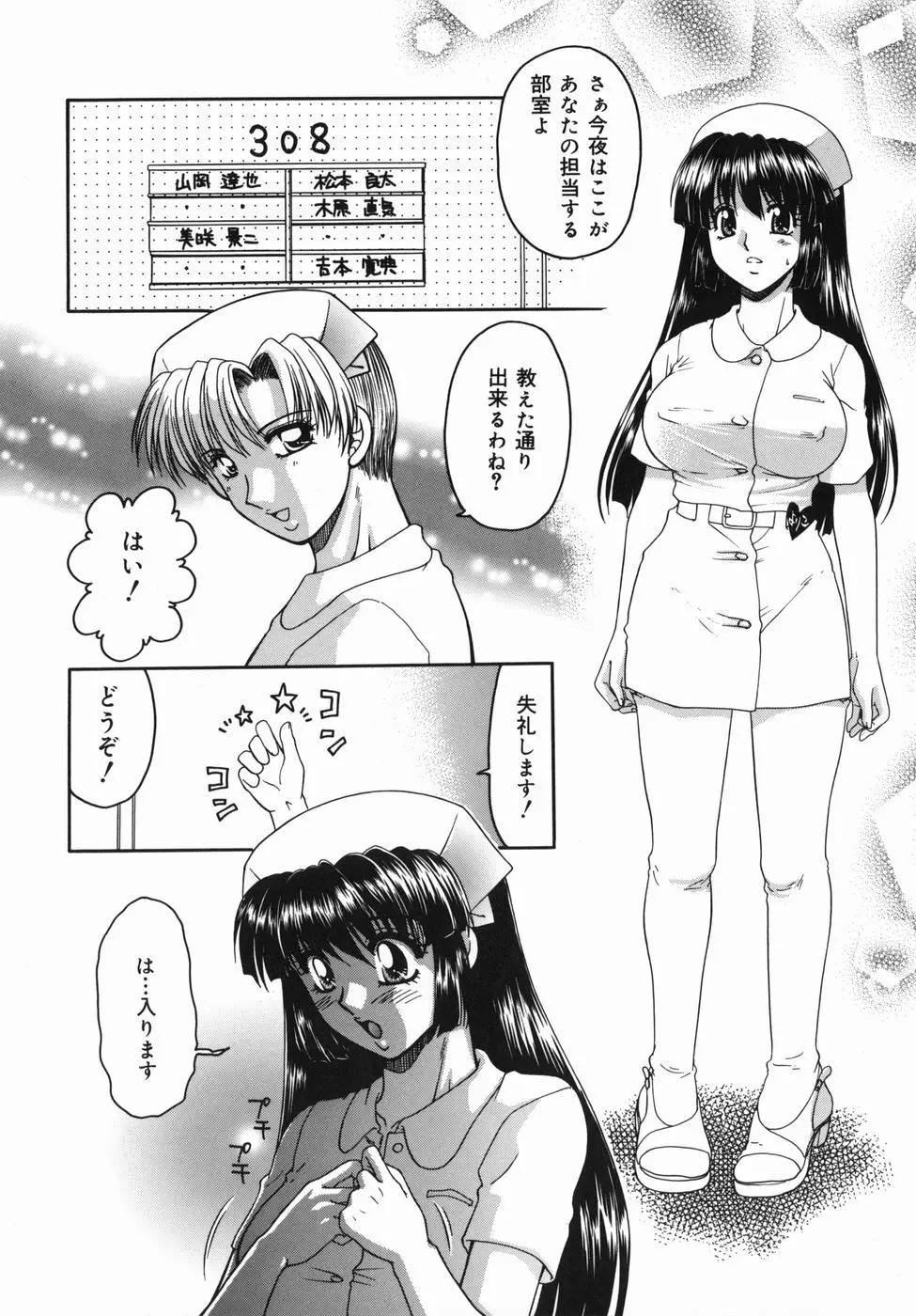 ［矢間野狐] 制服ご奉仕ガールズ 38ページ