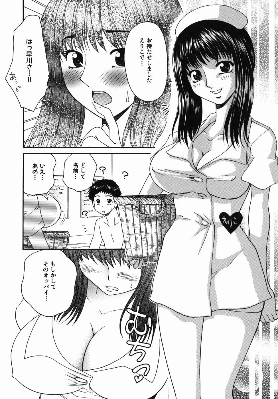 ［矢間野狐] 制服ご奉仕ガールズ 8ページ