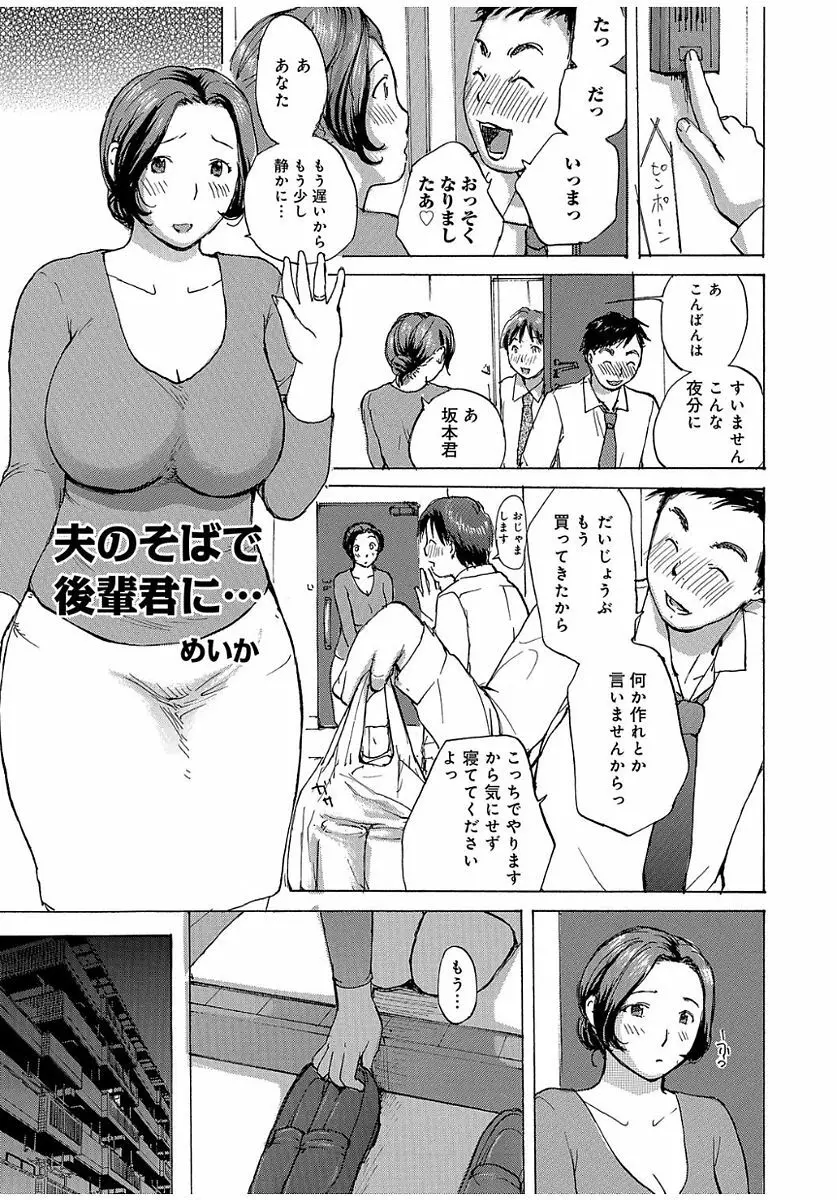 奥さんは、お熱いのがお好き 21ページ