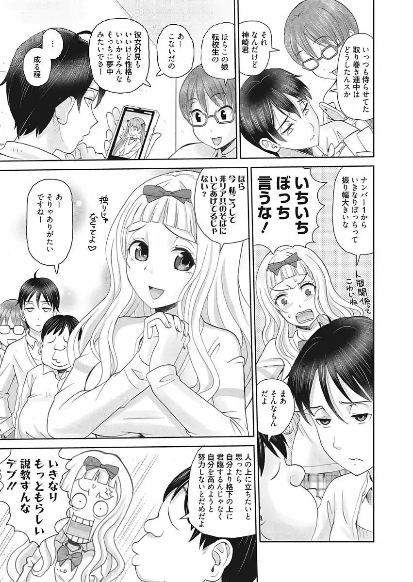 web 漫画ばんがいち Vol.15 113ページ