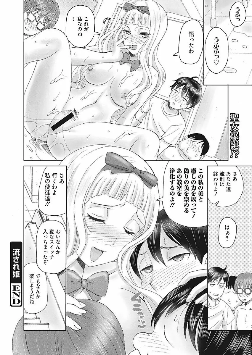 web 漫画ばんがいち Vol.15 130ページ