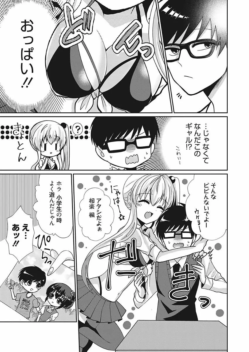 web 漫画ばんがいち Vol.15 133ページ