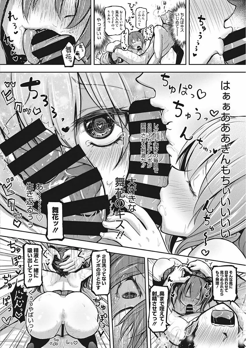 web 漫画ばんがいち Vol.15 162ページ